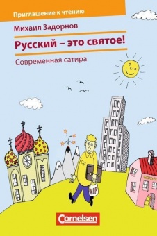 Einladung zum Lesen: Moderne russische Satire 